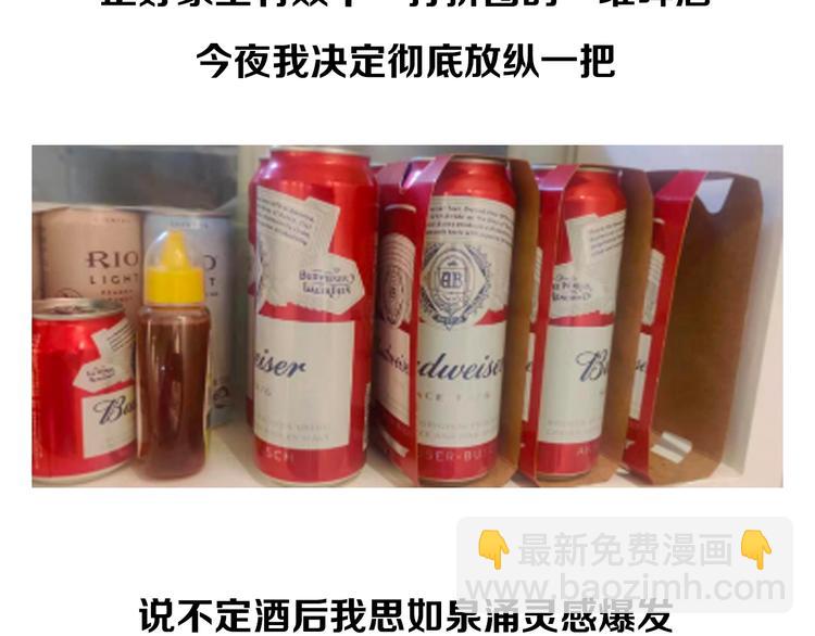 开奖+求助番外-第76话