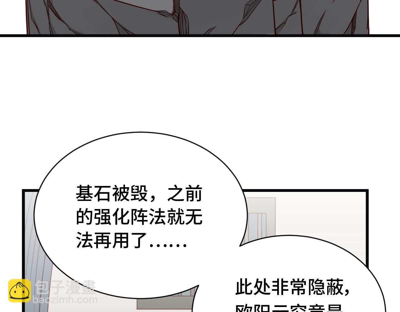 第76话 今夜小广场1v1(1/2)-第78话