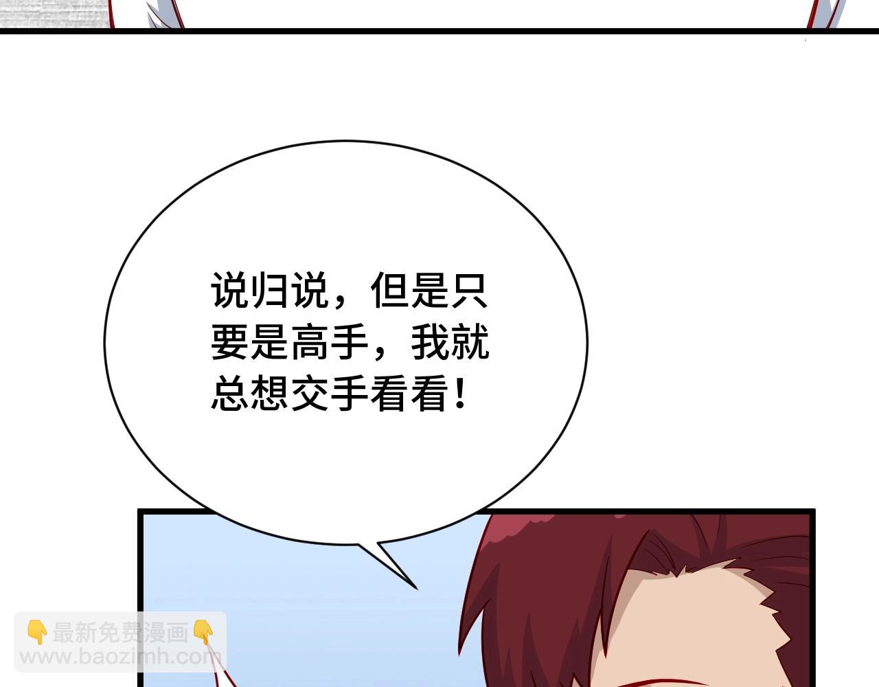 第76话 今夜小广场1v1(1/2)-第78话