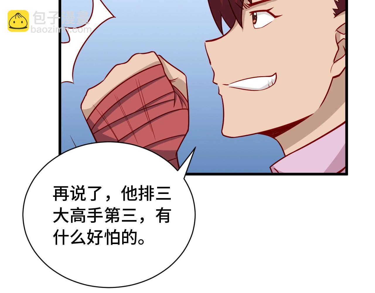 第76话 今夜小广场1v1(1/2)-第78话