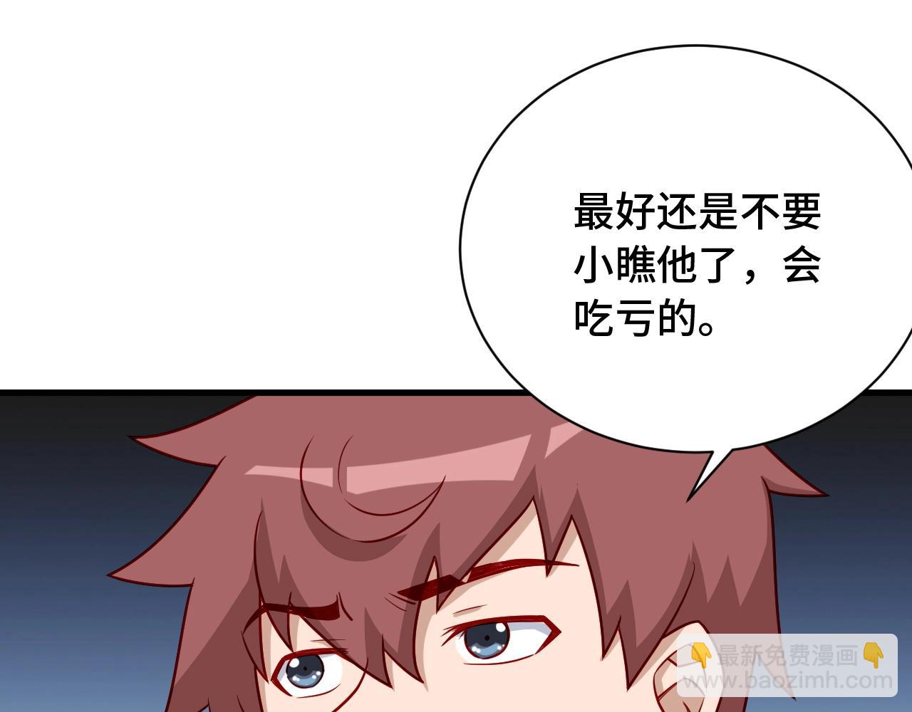 第76话 今夜小广场1v1(1/2)-第78话