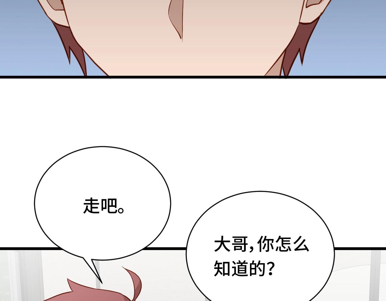 第76话 今夜小广场1v1(1/2)-第78话