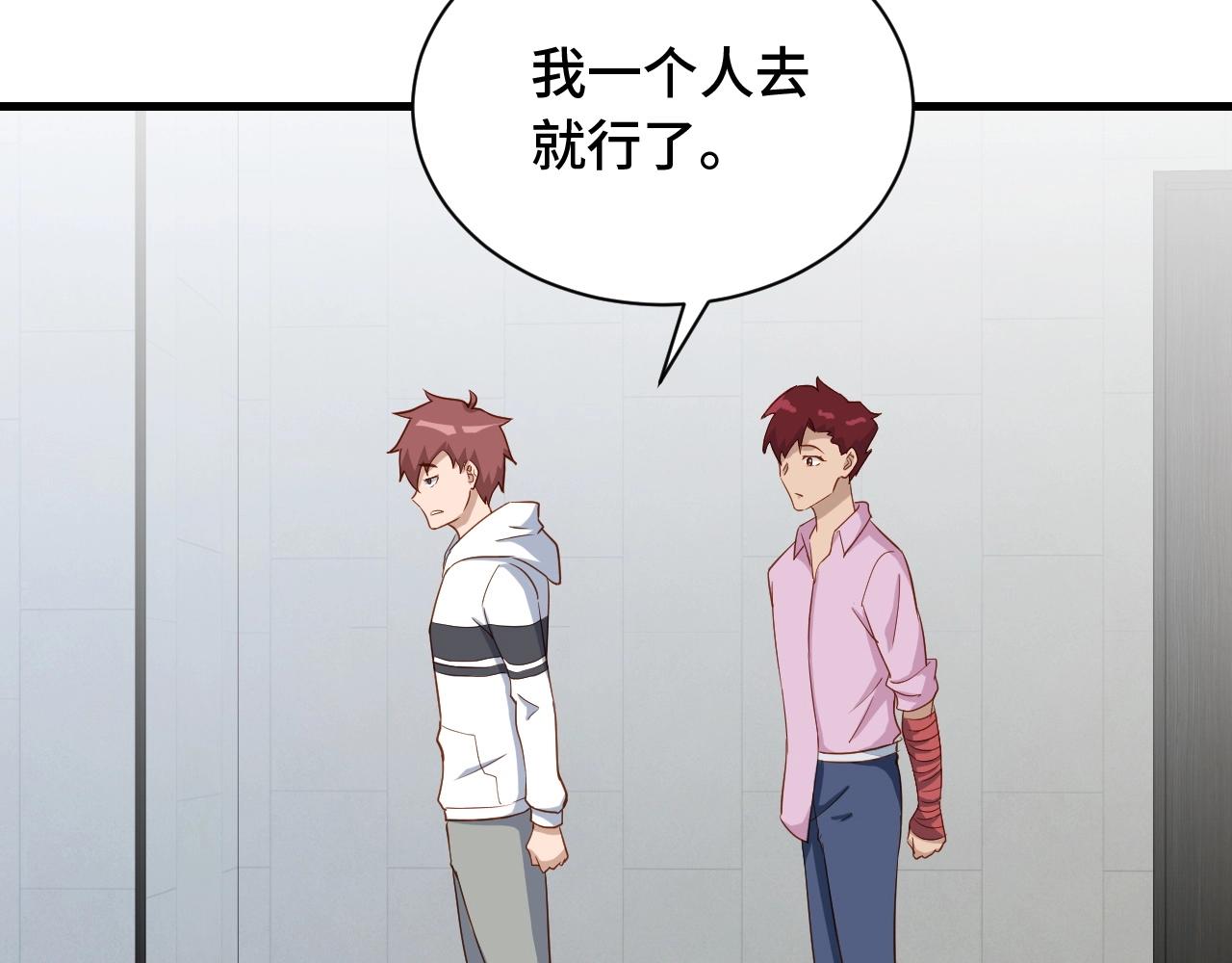 第76话 今夜小广场1v1(1/2)-第78话