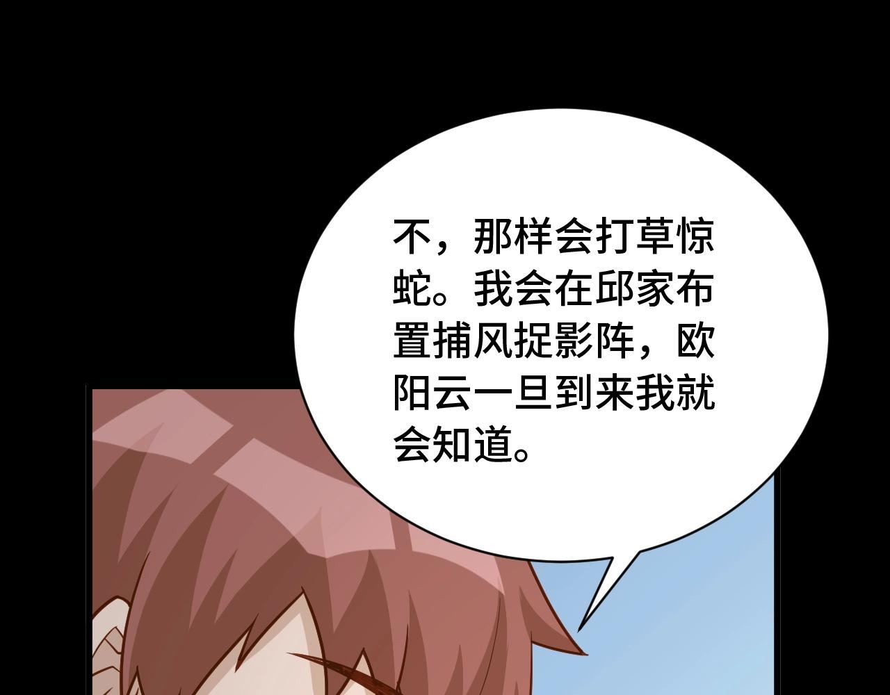 第80话 场面要失控了？(1/3)-第82话