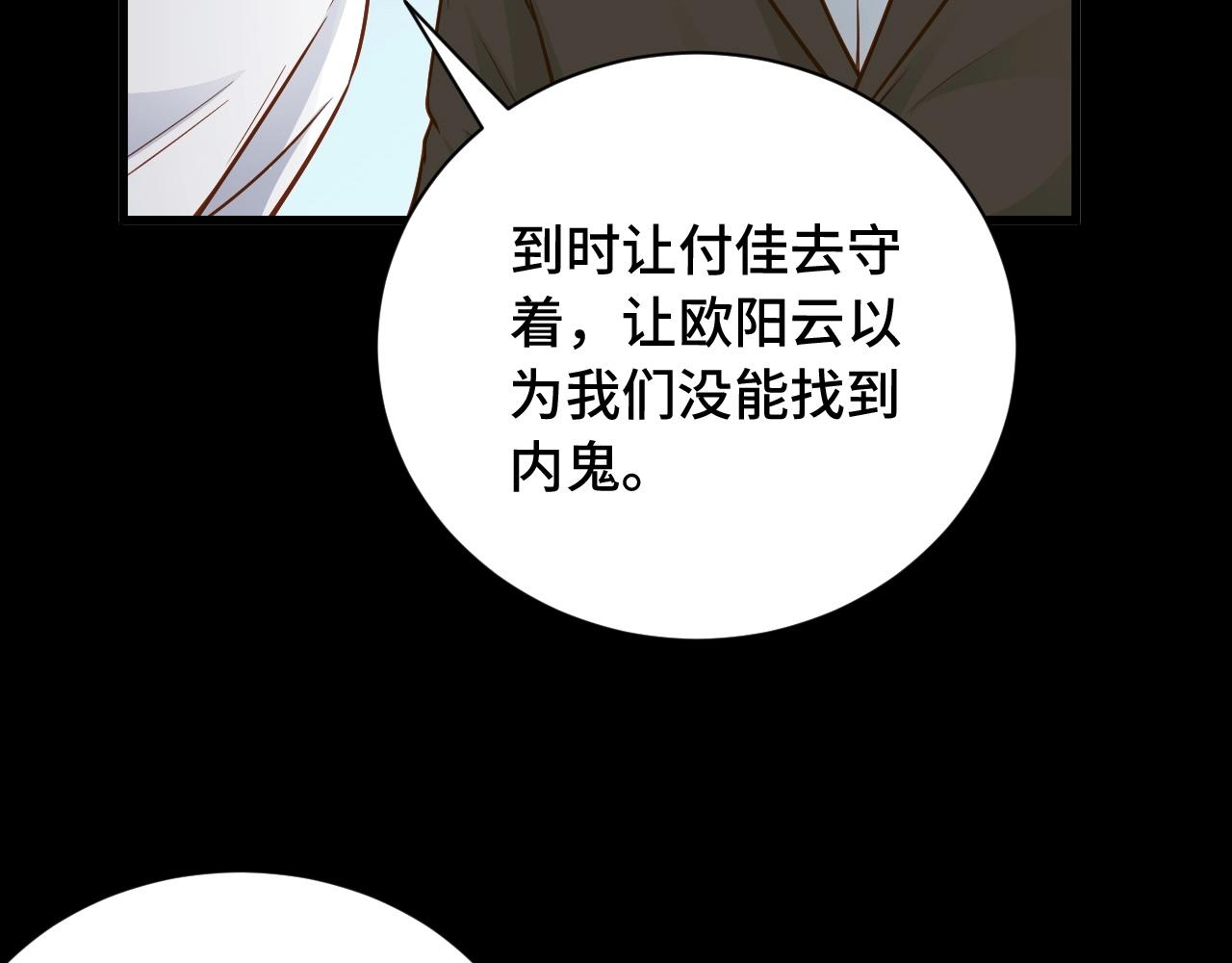 第80话 场面要失控了？(1/3)-第82话