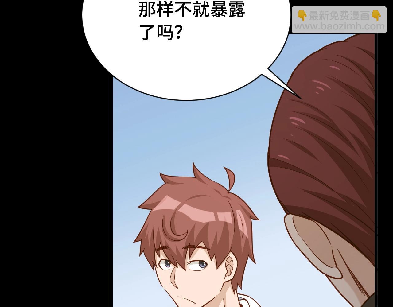 第80话 场面要失控了？(1/3)-第82话