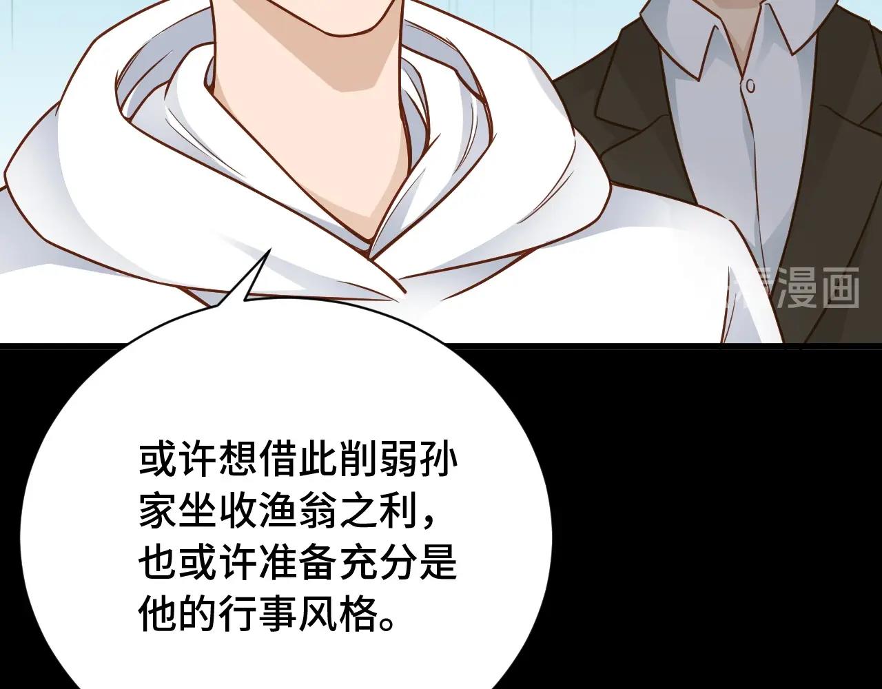 第80话 场面要失控了？(1/3)-第82话