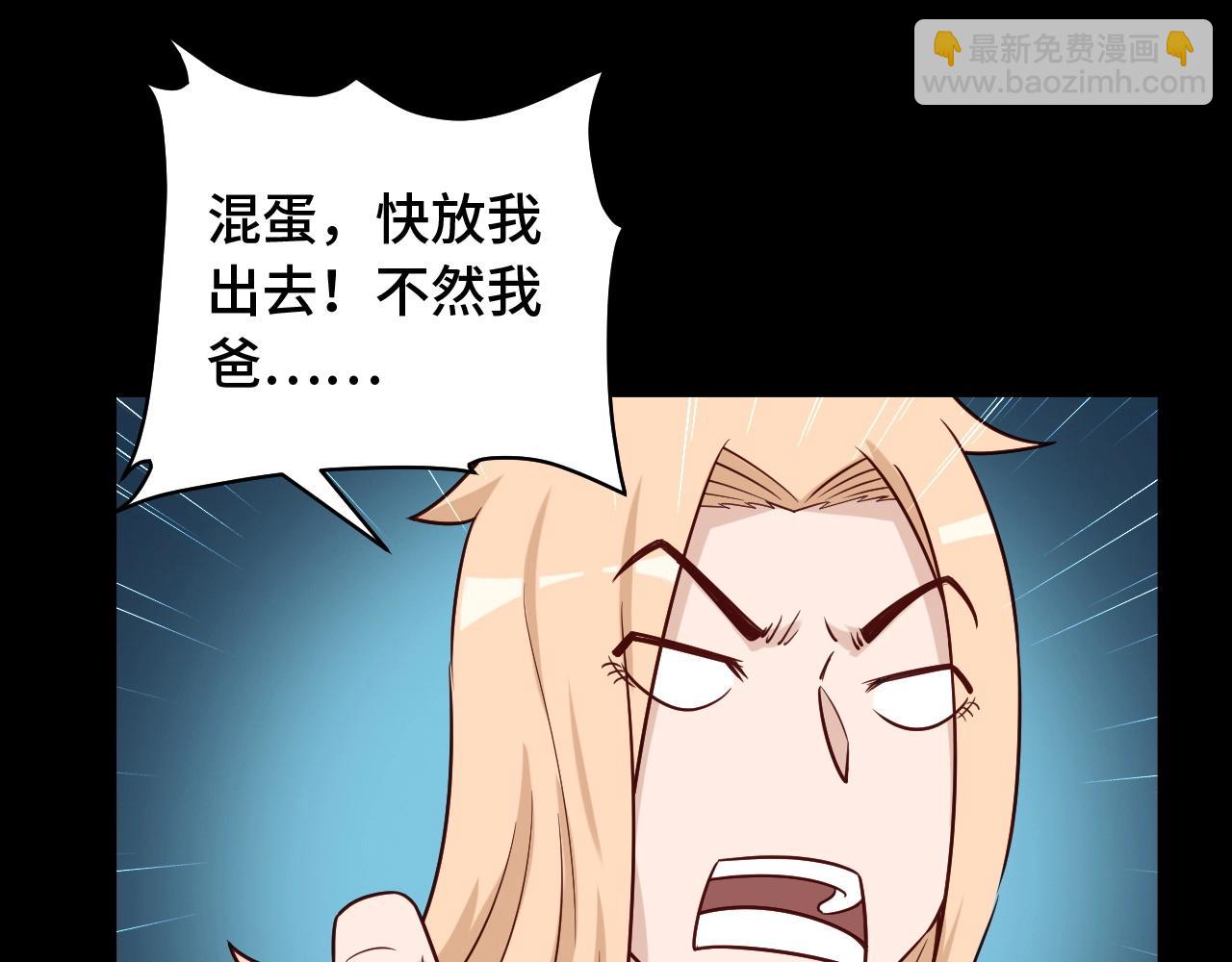 第80话 场面要失控了？(1/3)-第82话