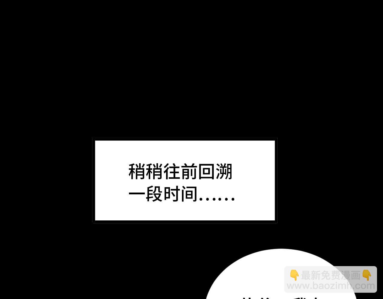 第80话 场面要失控了？(1/3)-第82话