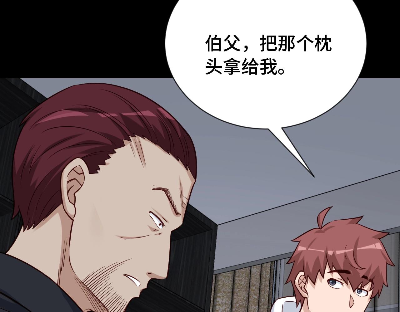 第80话 场面要失控了？(1/3)-第82话