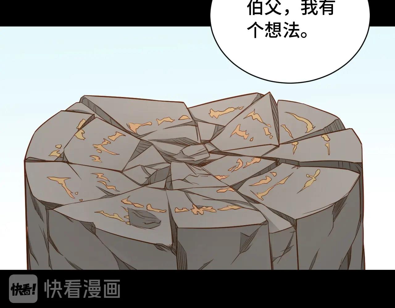 第80话 场面要失控了？(1/3)-第82话