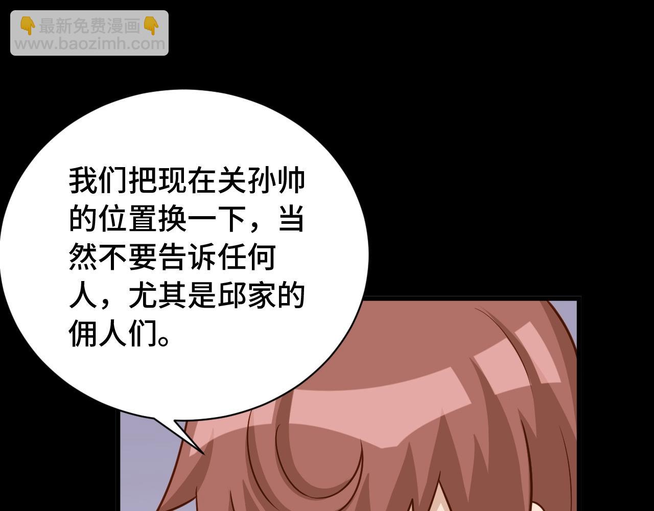 第80话 场面要失控了？(1/3)-第82话