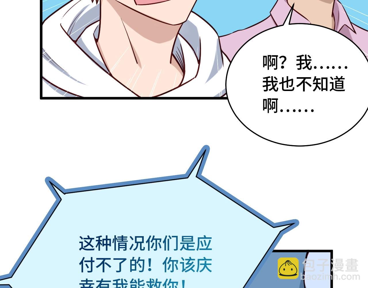 第84话 绝对碾压(1/3)-第86话