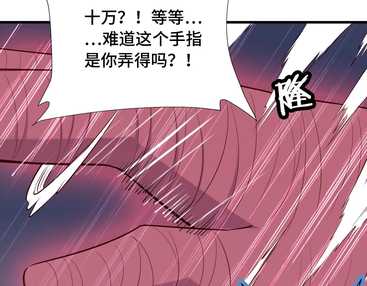 第84话 绝对碾压(1/3)-第86话