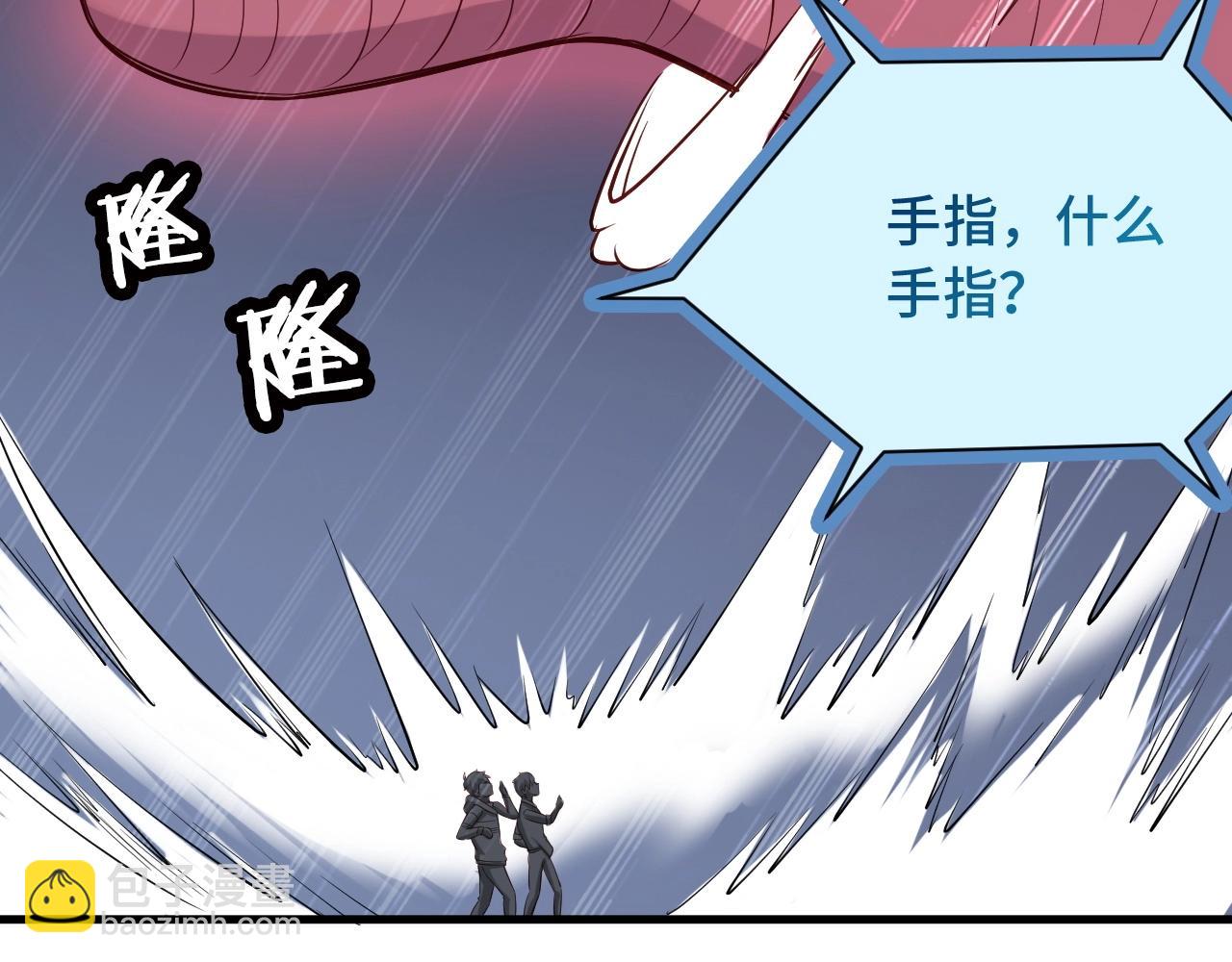 第84话 绝对碾压(1/3)-第86话