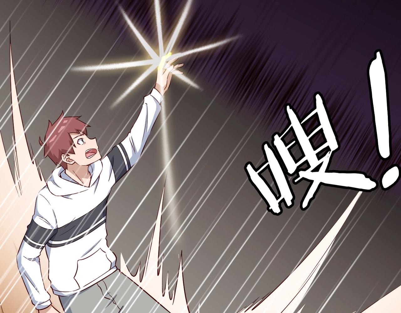 第84话 绝对碾压(1/3)-第86话