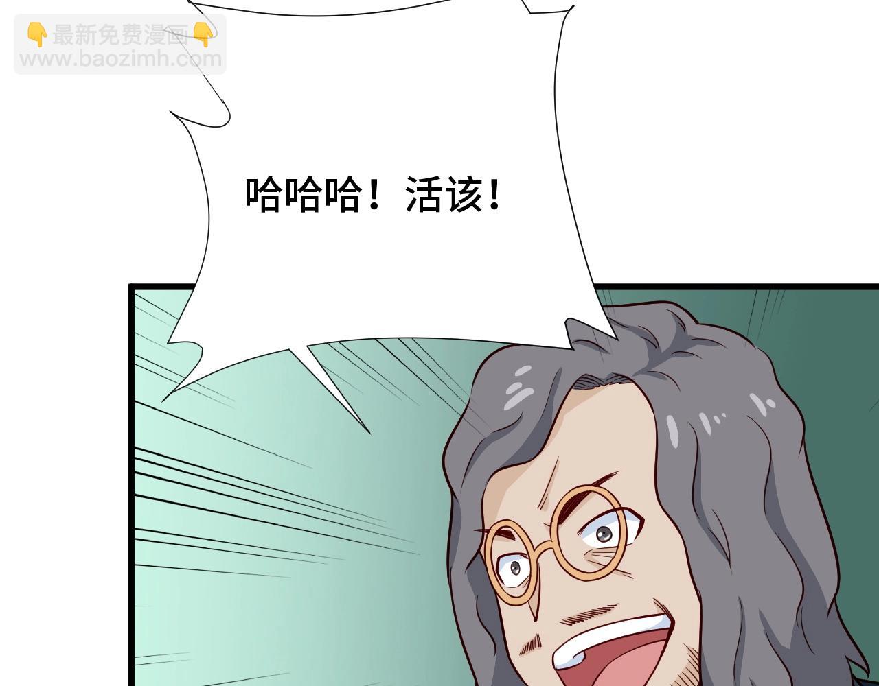 第84话 绝对碾压(1/3)-第86话