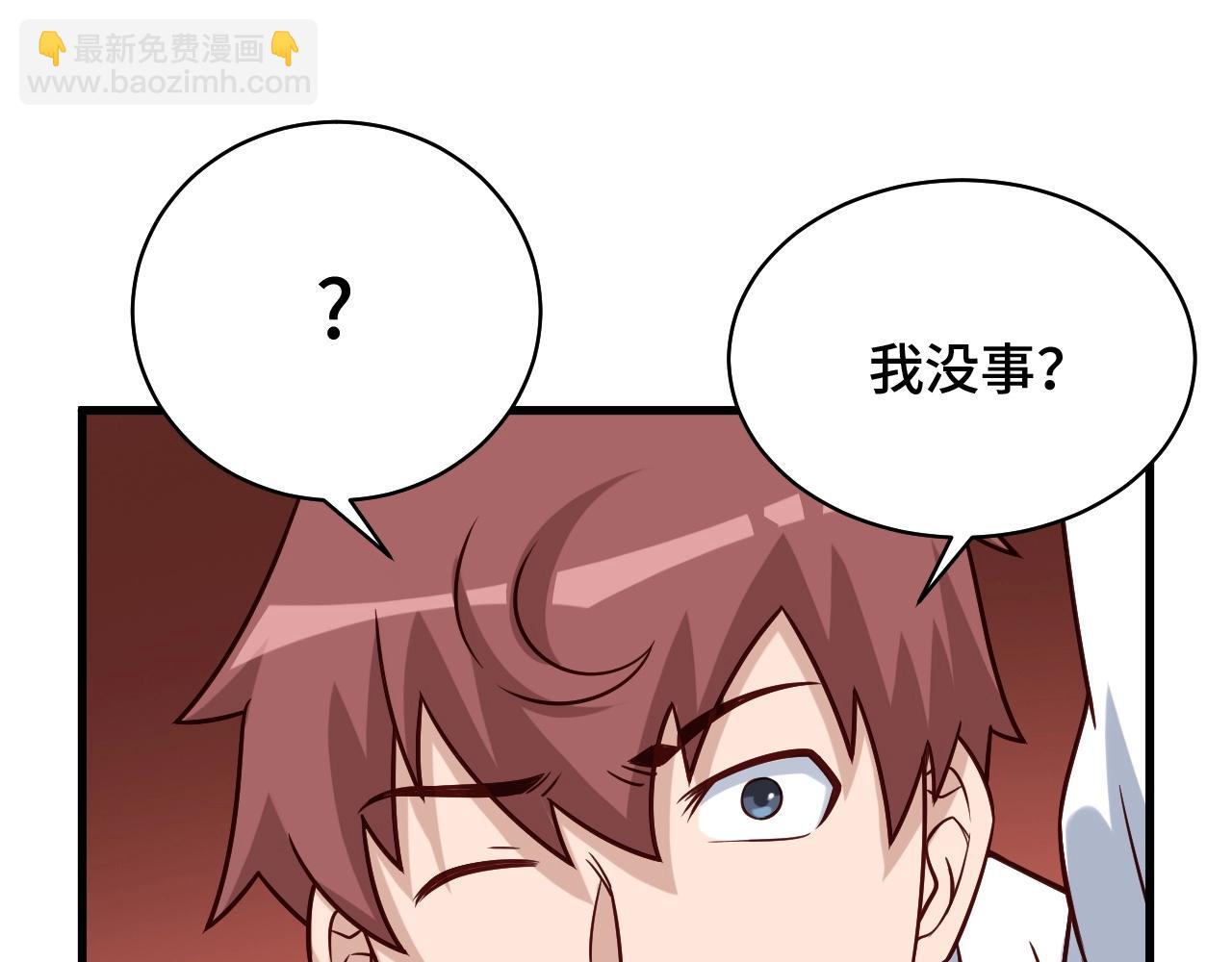 第84话 绝对碾压(1/3)-第86话