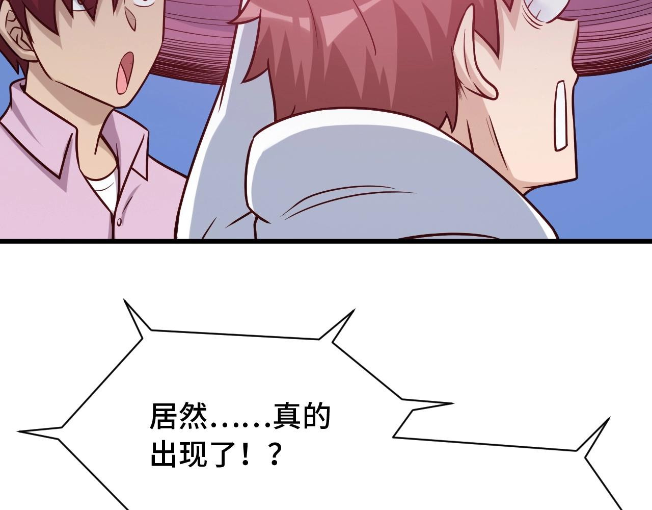 第84话 绝对碾压(1/3)-第86话