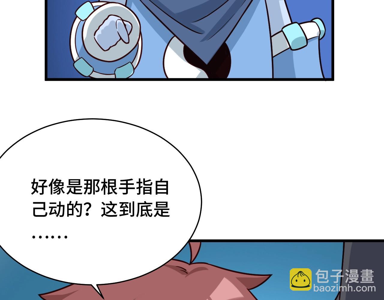 第84话 绝对碾压(1/3)-第86话