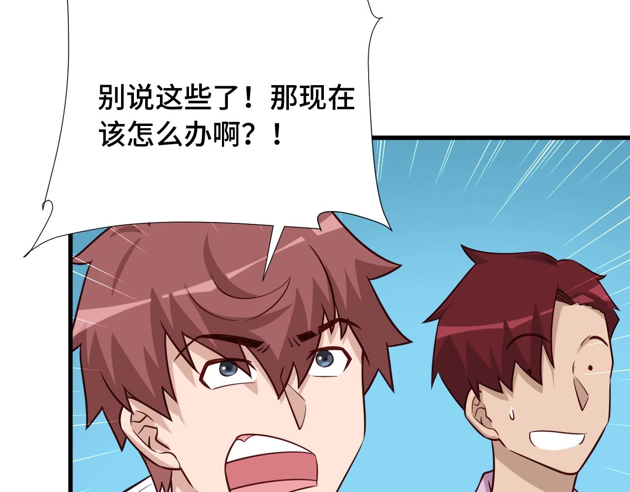 第84话 绝对碾压(1/3)-第86话