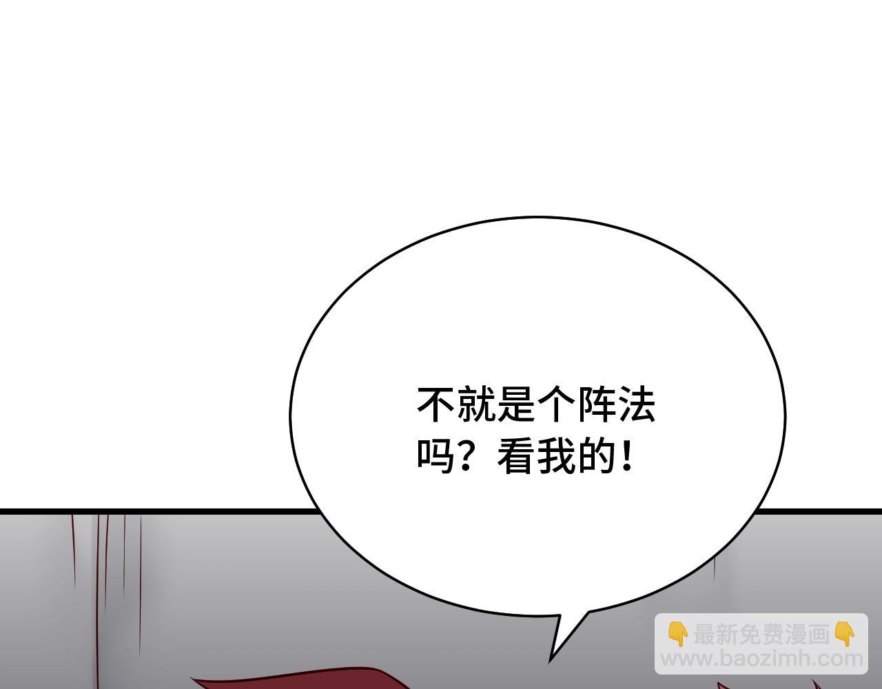 第86话 韩浩？你要宝贝不要？(1/3)-第88话