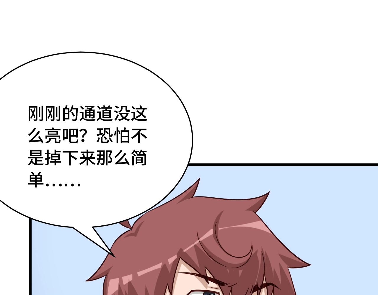 第86话 韩浩？你要宝贝不要？(1/3)-第88话