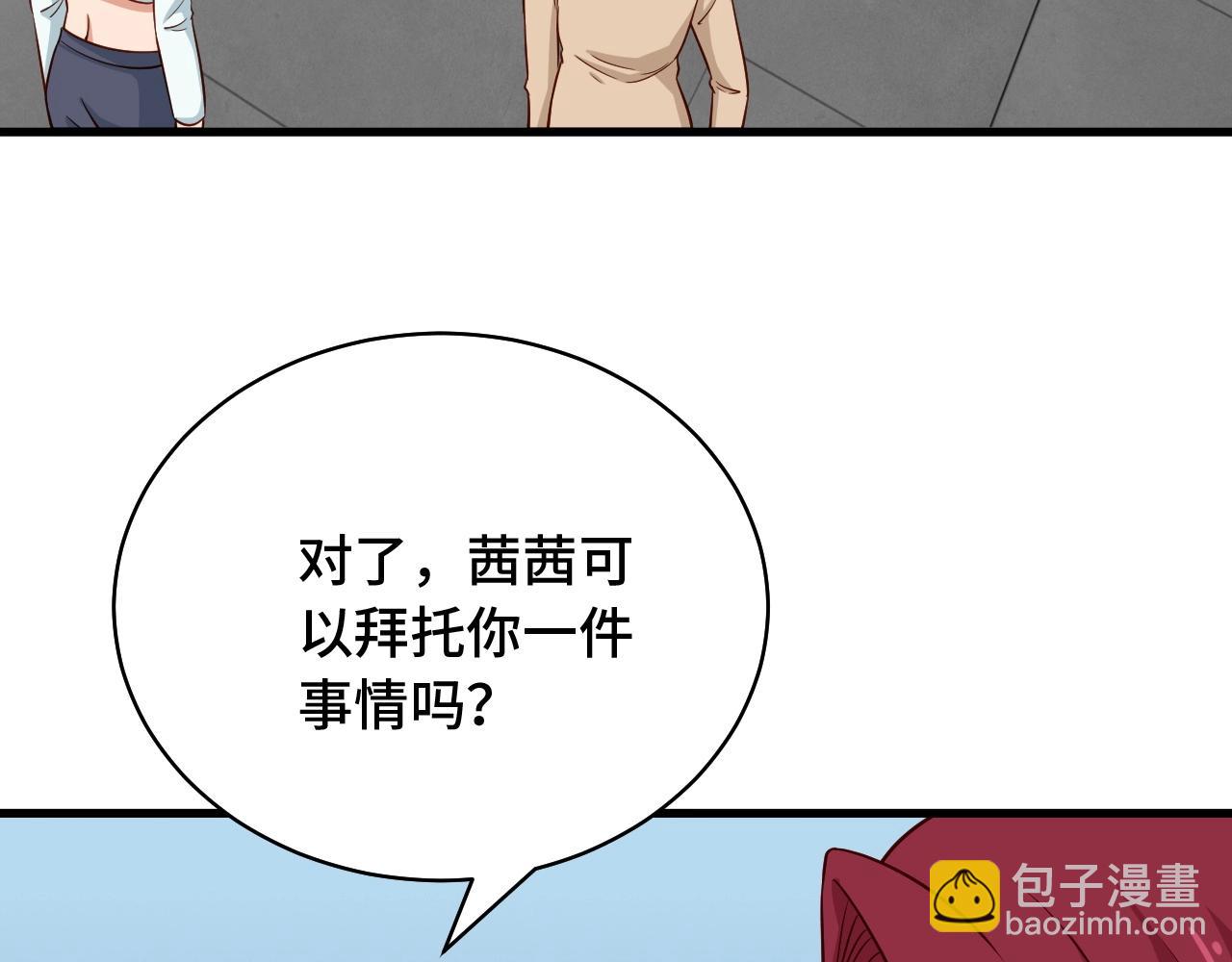 第88话 韩浩你脸怎么红了？(1/3)-第90话