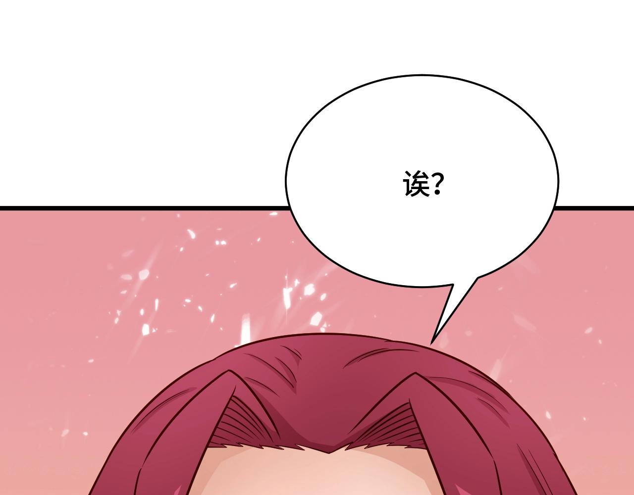 第88话 韩浩你脸怎么红了？(1/3)-第90话