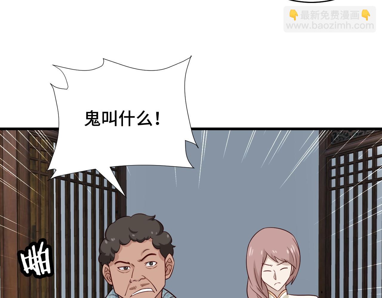 第88话 韩浩你脸怎么红了？(1/3)-第90话