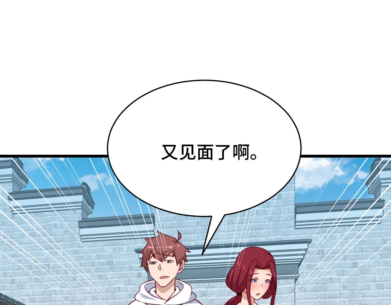 第88话 韩浩你脸怎么红了？(1/3)-第90话