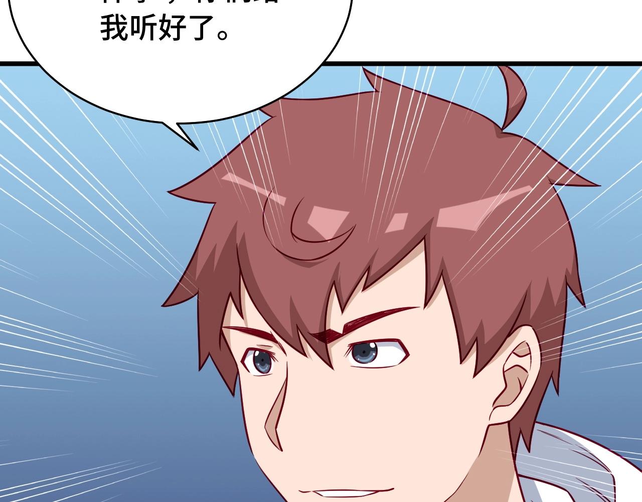 第88话 韩浩你脸怎么红了？(1/3)-第90话