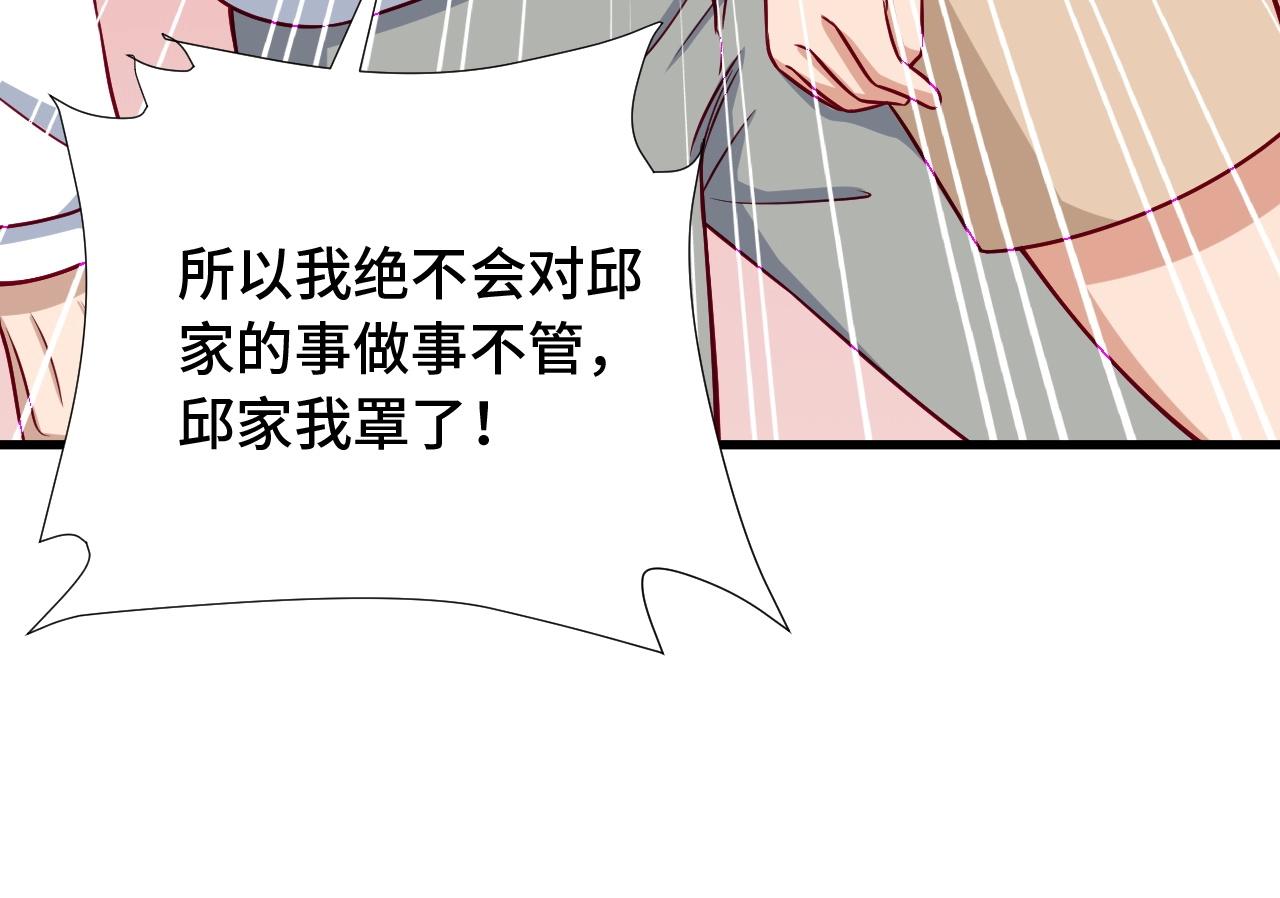 第88话 韩浩你脸怎么红了？(1/3)-第90话