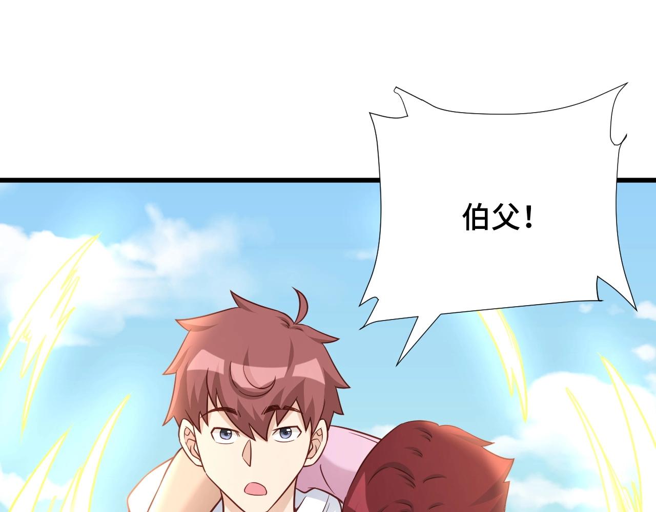 第88话 韩浩你脸怎么红了？(1/3)-第90话