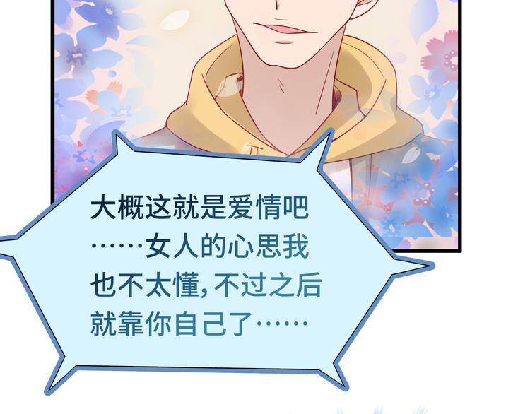 第10话 被套路(1/3)-第10话