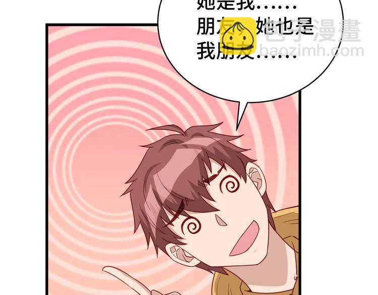 第10话 被套路(1/3)-第10话