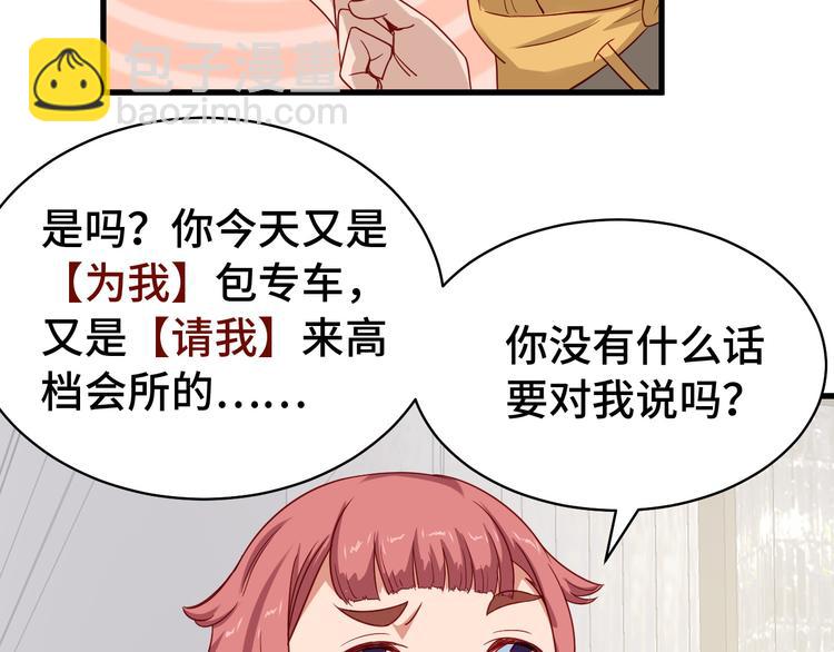 第10话 被套路(1/3)-第10话