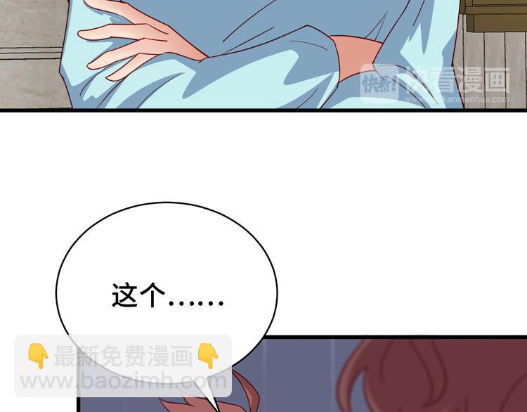 第10话 被套路(1/3)-第10话