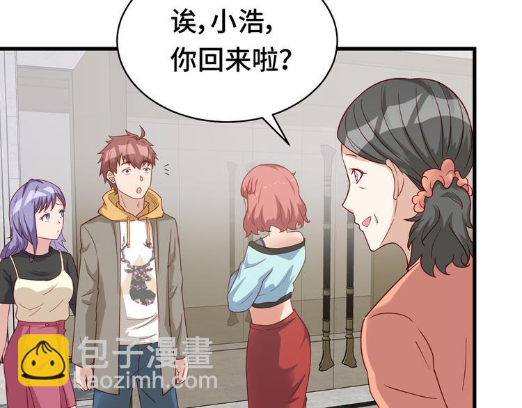 第10话 被套路(1/3)-第10话