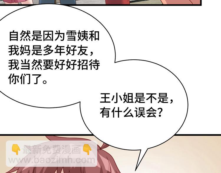 第10话 被套路(1/3)-第10话