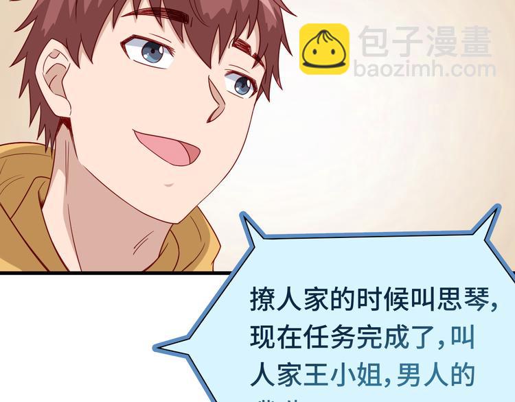 第10话 被套路(1/3)-第10话