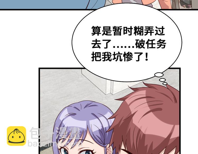 第10话 被套路(1/3)-第10话