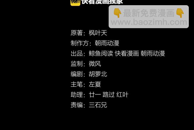 第10话 被套路(1/3)-第10话