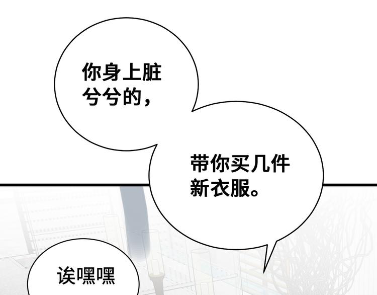 第10话 被套路(1/3)-第10话