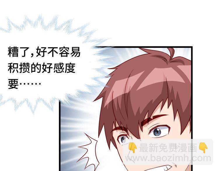 第10话 被套路(1/3)-第10话