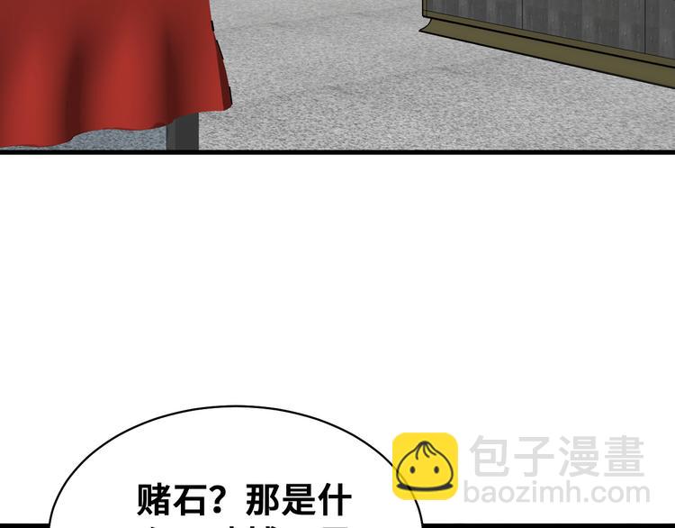 第10话 被套路(1/3)-第10话