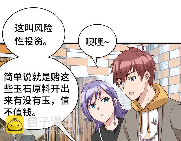 第10话 被套路(1/3)-第10话