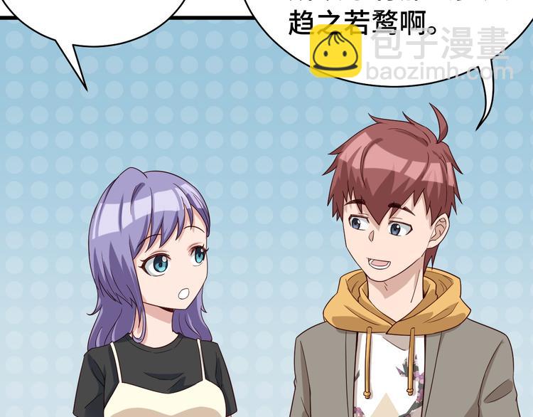 第10话 被套路(1/3)-第10话