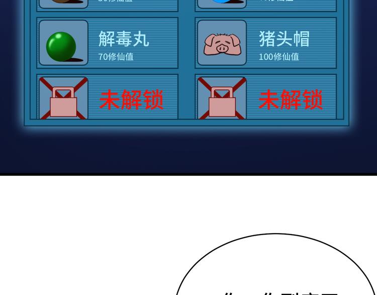 第10话 被套路(1/3)-第10话