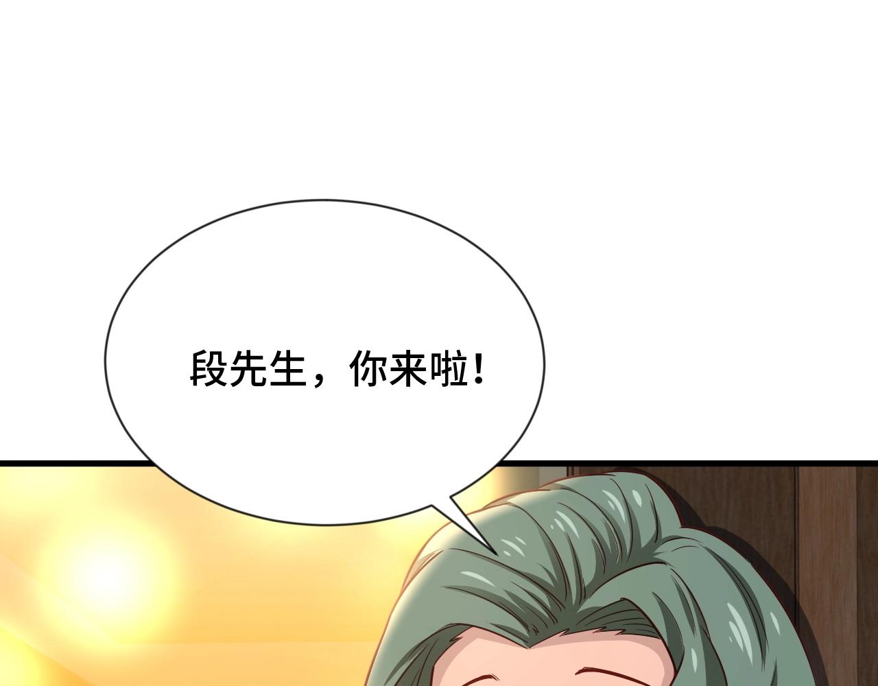 第90话 我和秀儿是真爱！(1/3)-第92话